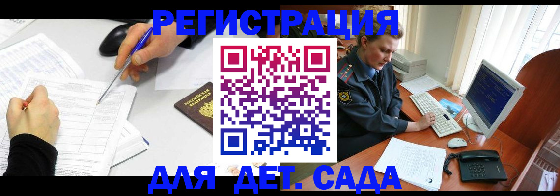 временная прописка в Лесном