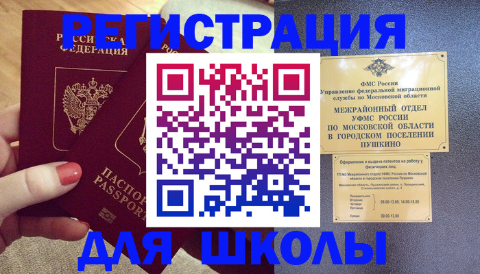 временная регистрация законно в Лесном